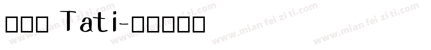 李泳萱 Tati字体转换